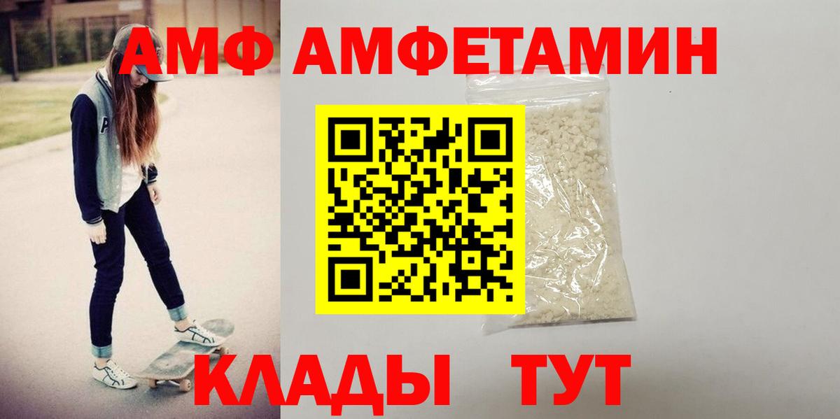 Дербент  АМФ  Вход с VPN  Amphetamine 98% 