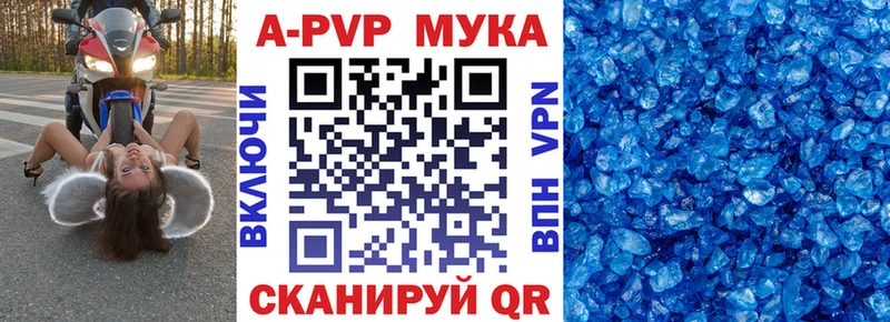 где купить наркоту  Дербент  A-PVP Соль 