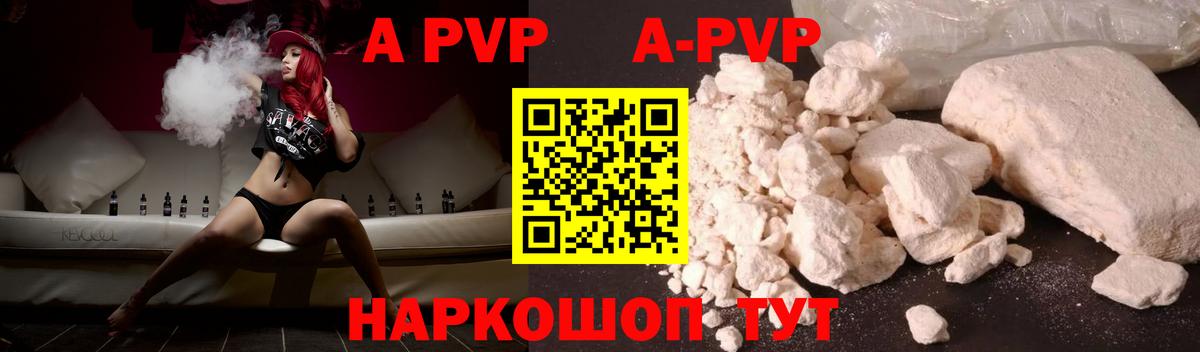 A PVP мука  Alpha PVP мука  Дербент  Вход с VPN  А ПВП Crystall 