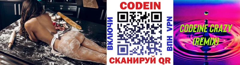 Кодеин Purple Drank  Дербент 