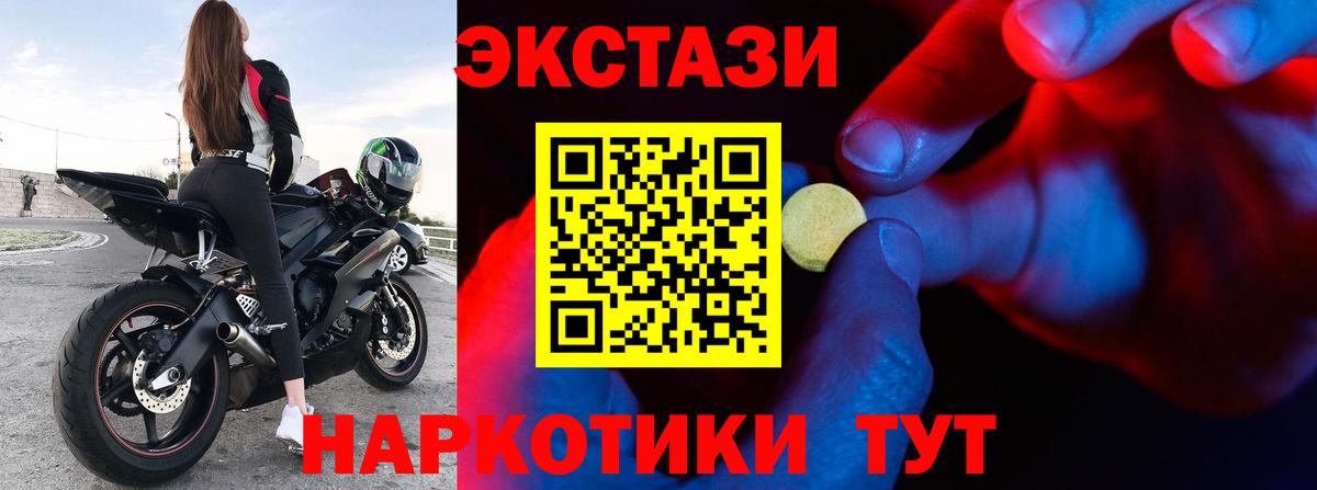 Ecstasy 280мг Дербент