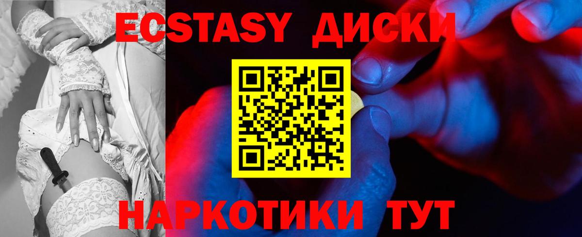 закладка  ЭКСТАЗИ mix  Ecstasy  Дербент  Вход с VPN  Ecstasy 300 mg 