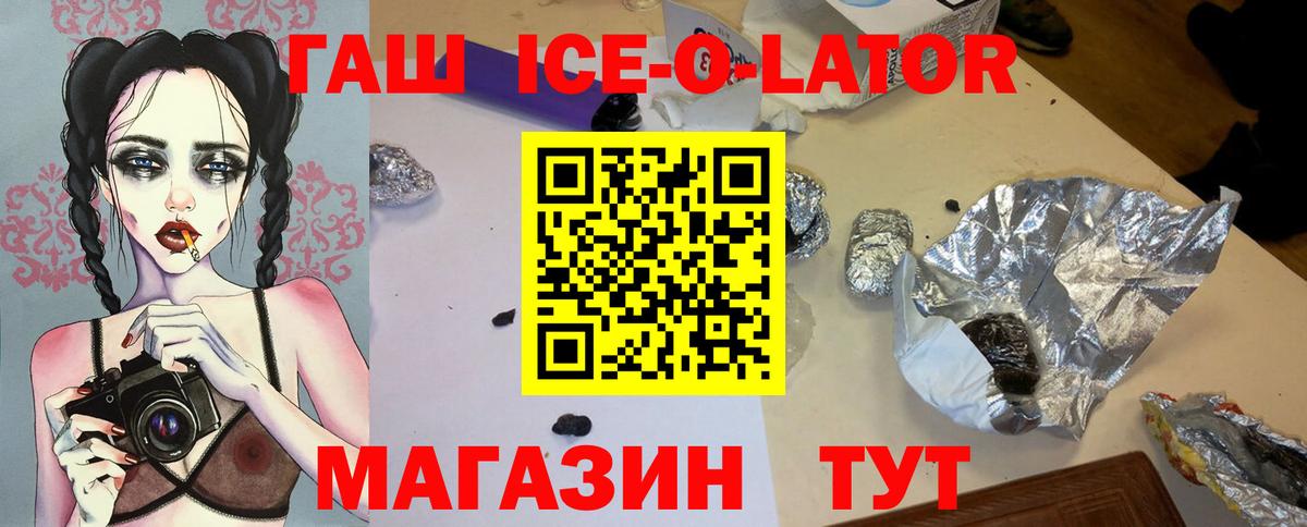 ГАШИШ 40% ТГК  Гашиш ice o lator  Дербент  Вход с VPN 