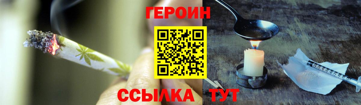 ГЕРОИН белый  Вход с VPN  ГЕРОИН  Дербент 