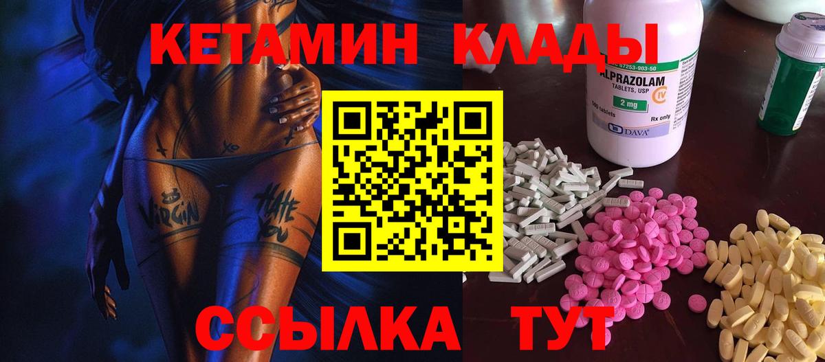 КЕТАМИН ketamine  КЕТАМИН VHQ  Вход с VPN  Дербент 