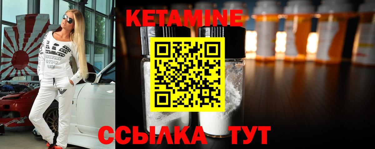 КЕТАМИН ketamine Дербент