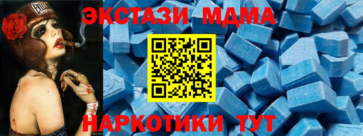 МДМА  MDMA кристаллы  Вход с VPN  MDMA Molly  Дербент 