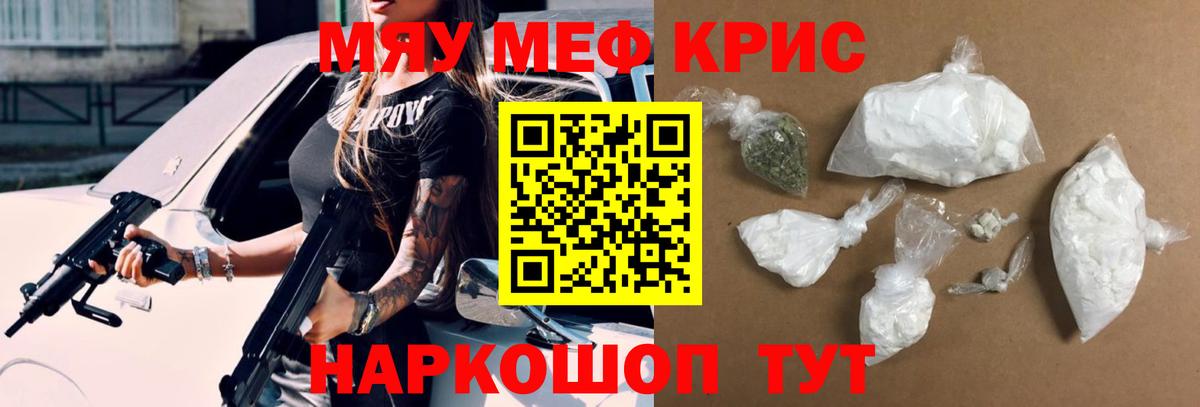 Дербент  МЯУ-МЯУ  МЕФ  Меф VHQ  Вход с VPN 