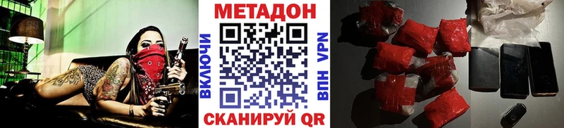 Метадон кристалл Дербент