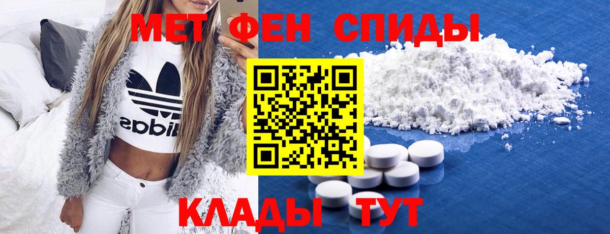 Метамфетамин кристалл Дербент