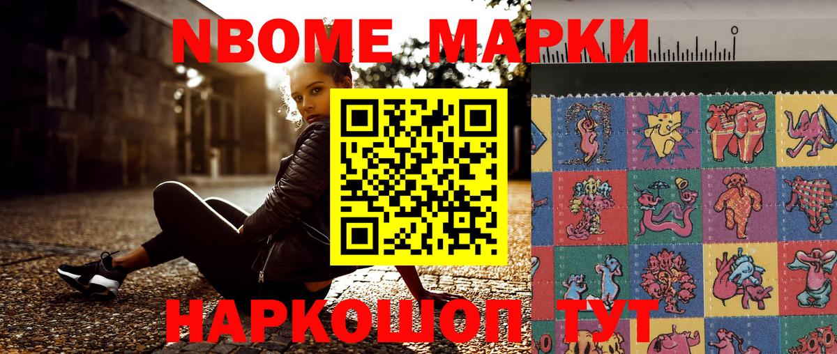 Дербент  Марки NBOMe 1500мкг  Марки N-bome  Вход с VPN 
