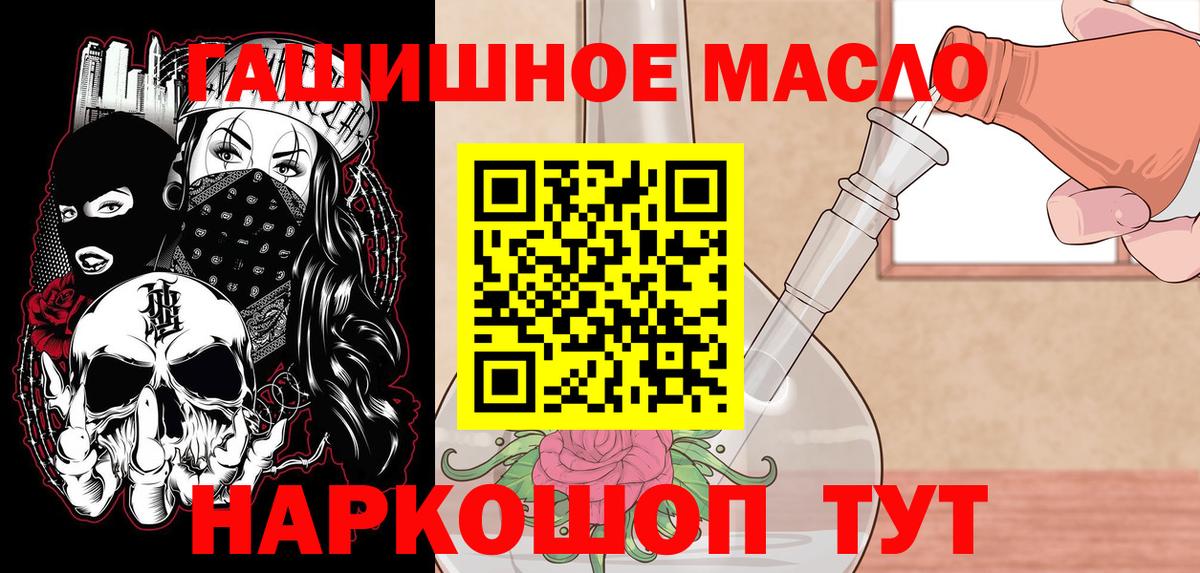 ТГК концентрат  Дистиллят ТГК THC oil  Вход с VPN  где купить наркоту  Дербент 