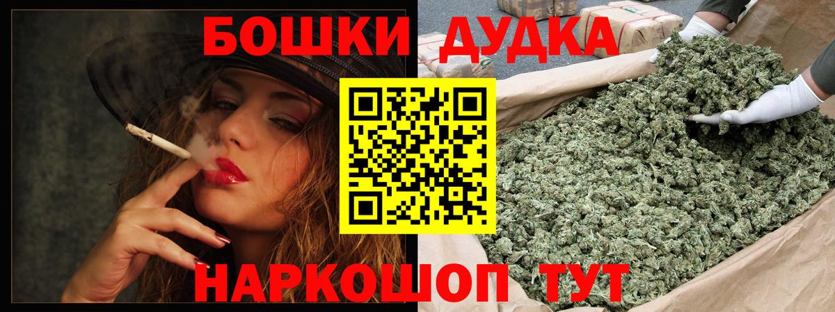 Бошки Шишки конопля Дербент